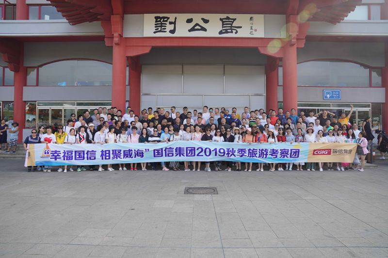 12.考察团在刘公岛合影留念。。。.png