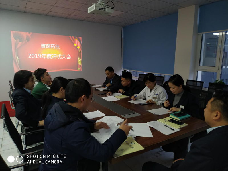 3.药业公司举行年度评优大会.png
