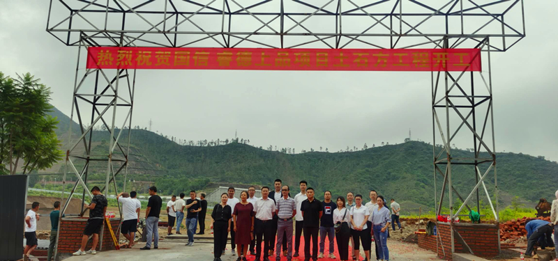 027海洋之神睿德上品项目土石方工程开工仪式_副本.jpg