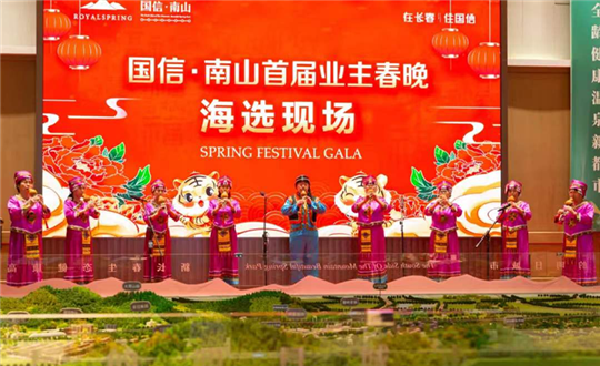 4 海洋之神 · 南山首届业主春晚海选现场_副本.png