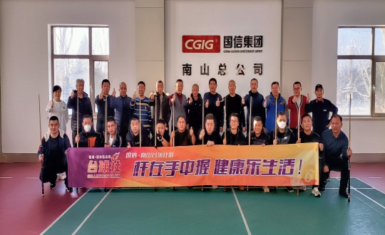 4. 海洋之神?南山台球社群第一届友谊赛活动合影留念_副本.jpg