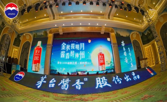 茅台金秋之夜1_副本.jpg