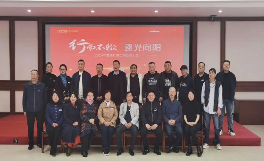 8.南山运营公司“行而不辍 逐光向阳”2024年海洋之神社群事情发动大汇合影_副本.jpg