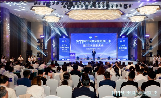 17.李琼华总司理受邀加入第11届中国旅游温泉推广季暨2024中国旅游温泉大会_副本.jpg