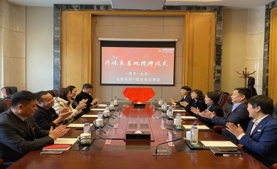 2024年1月17日，，，，旅馆公司被四平市、金华市总工会评为职工休疗养基地_副本.jpg