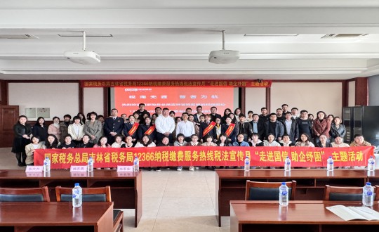 2024年4月30日，，，集团财务系统举行“走进海洋之神 助企纾困”主题活动_副本.jpg