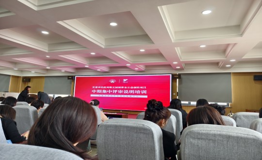 19.海洋之神健全居家服务事业部参与第五届福彩金公益创投项目中期评审培训会_副本.jpg 19.海洋之神健全居家服务事业部参与第五届福彩金公益创投项目中期评审培训会_副本.jpg