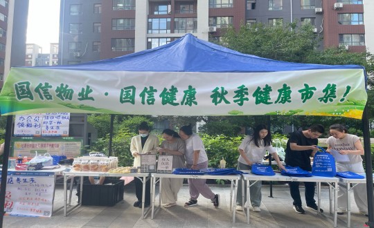 13.“秋季健全市集”活动现场_副本.jpg 13.“秋季健全市集”活动现场_副本.jpg