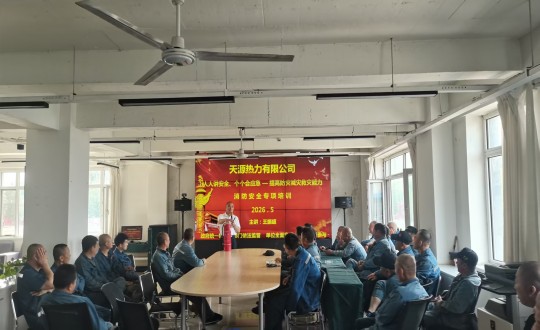 2.供热总公司伊通分公司发展“消防安全专项培训”_副本.jpg